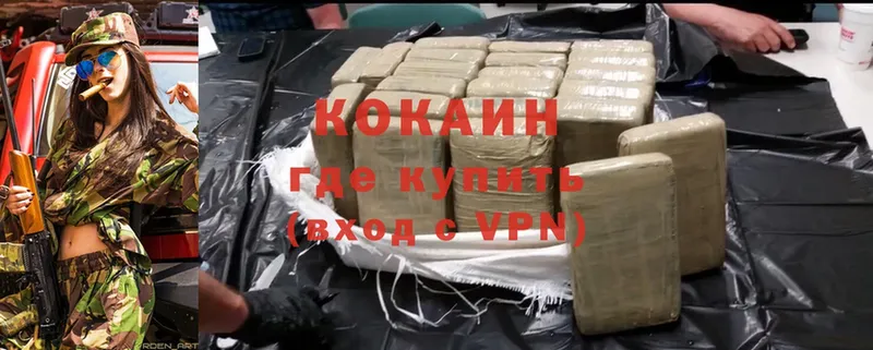 Cocaine Колумбийский  Бобров 